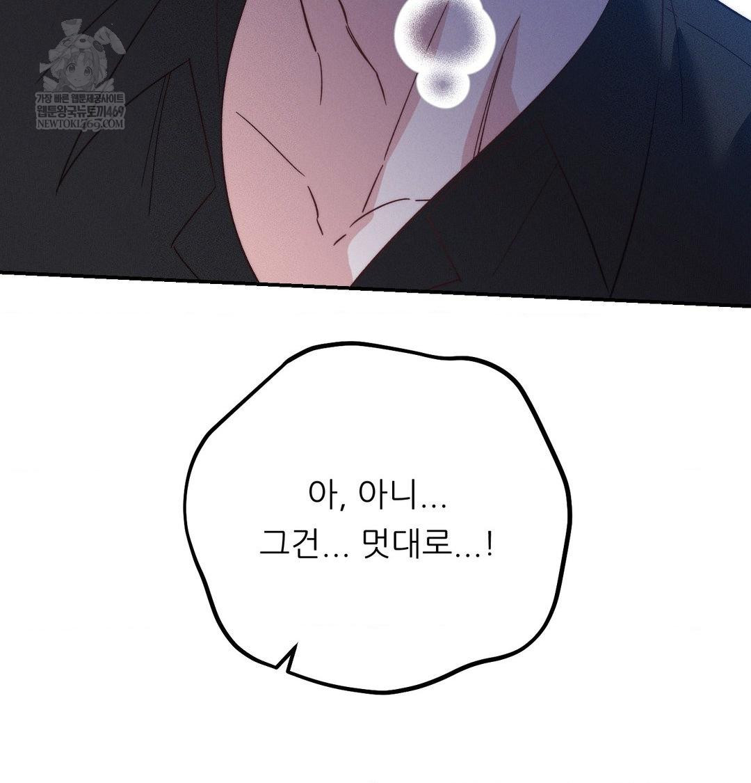 Happily Forever After Raw Chapter 10 - Page 77