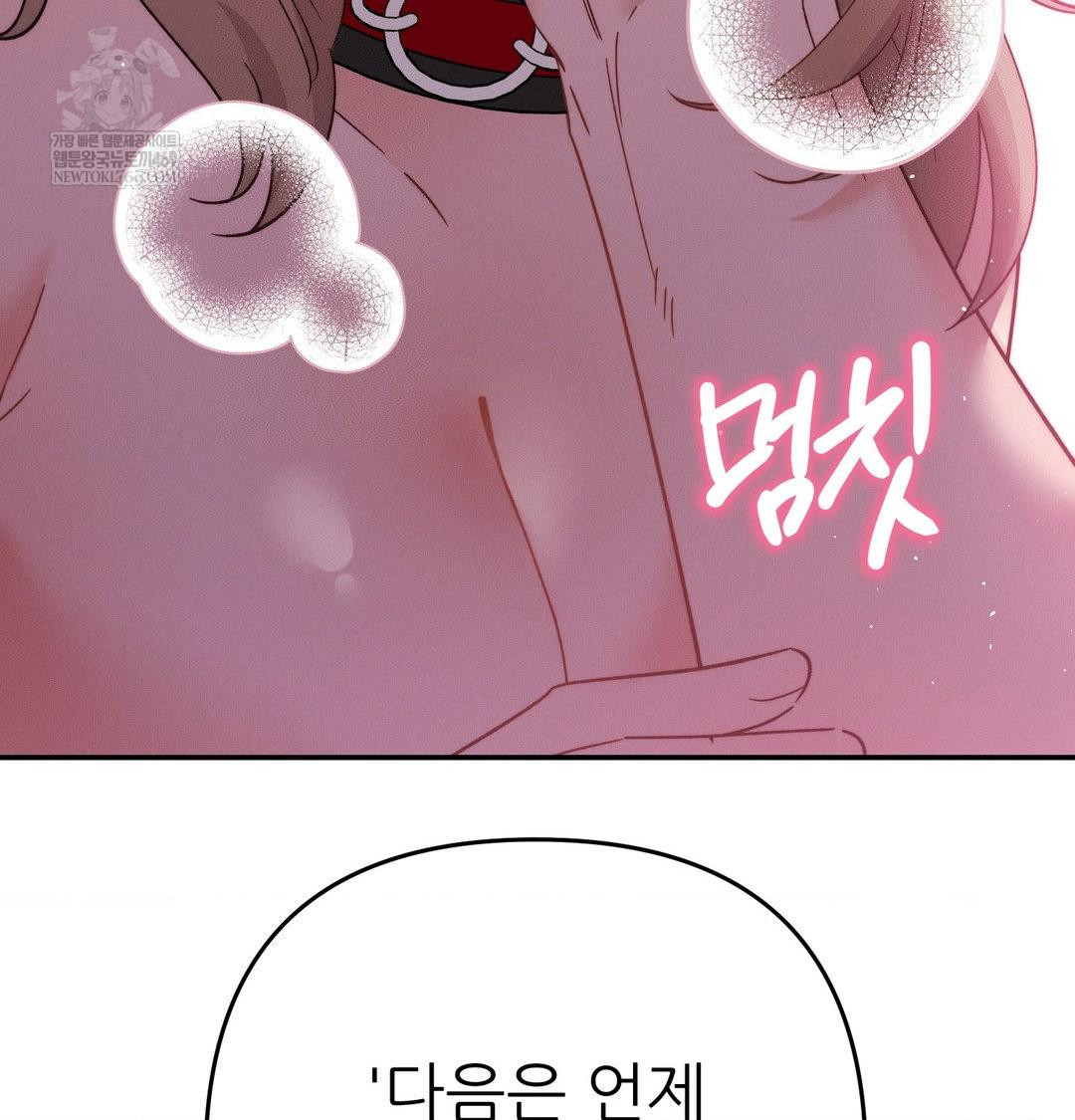 Happily Forever After Raw Chapter 10 - Page 91