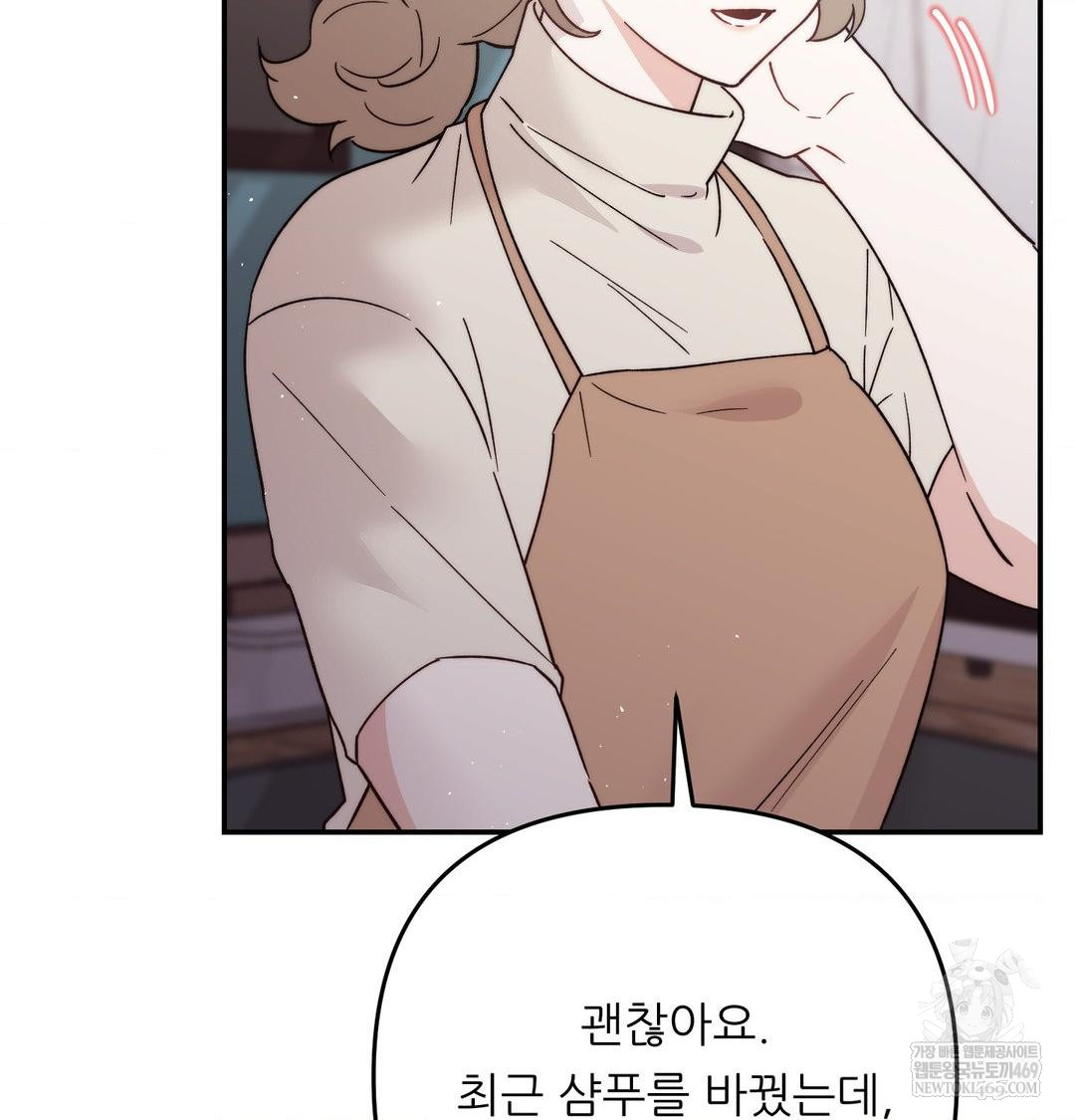 Happily Forever After Raw Chapter 11 - Page 124