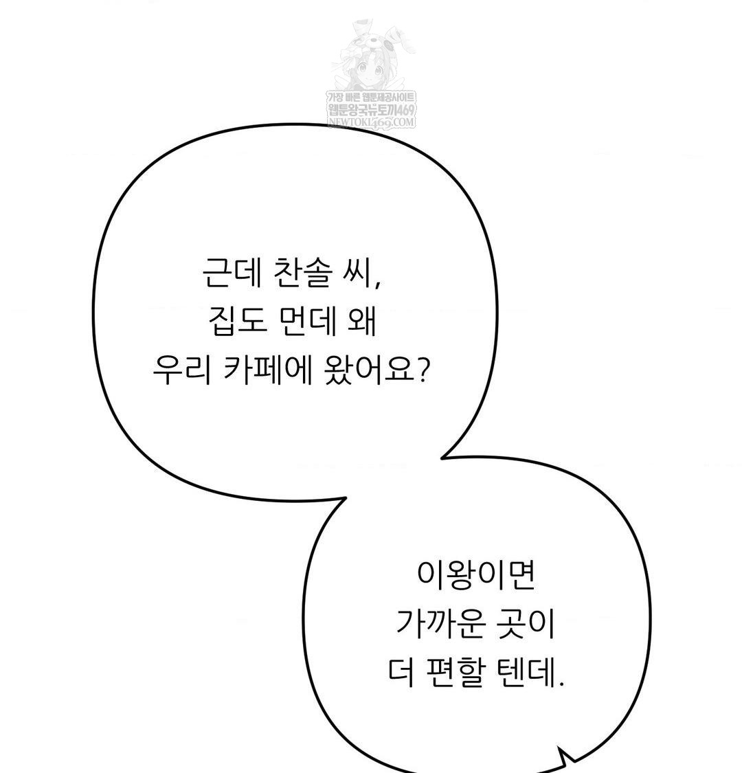 Happily Forever After Raw Chapter 11 - Page 126