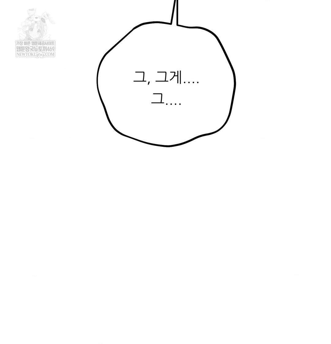 Happily Forever After Raw Chapter 11 - Page 128