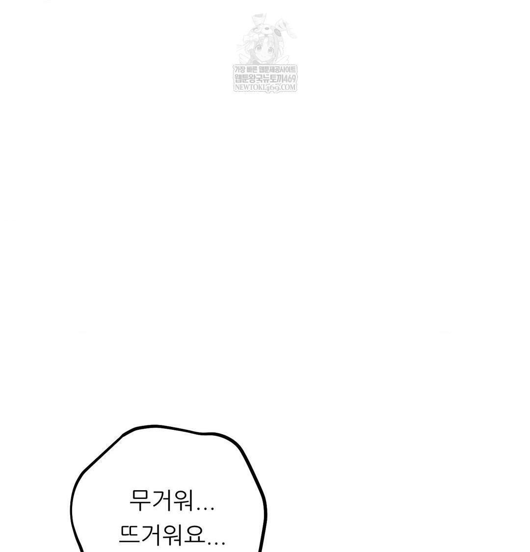 Happily Forever After Raw Chapter 11 - Page 15