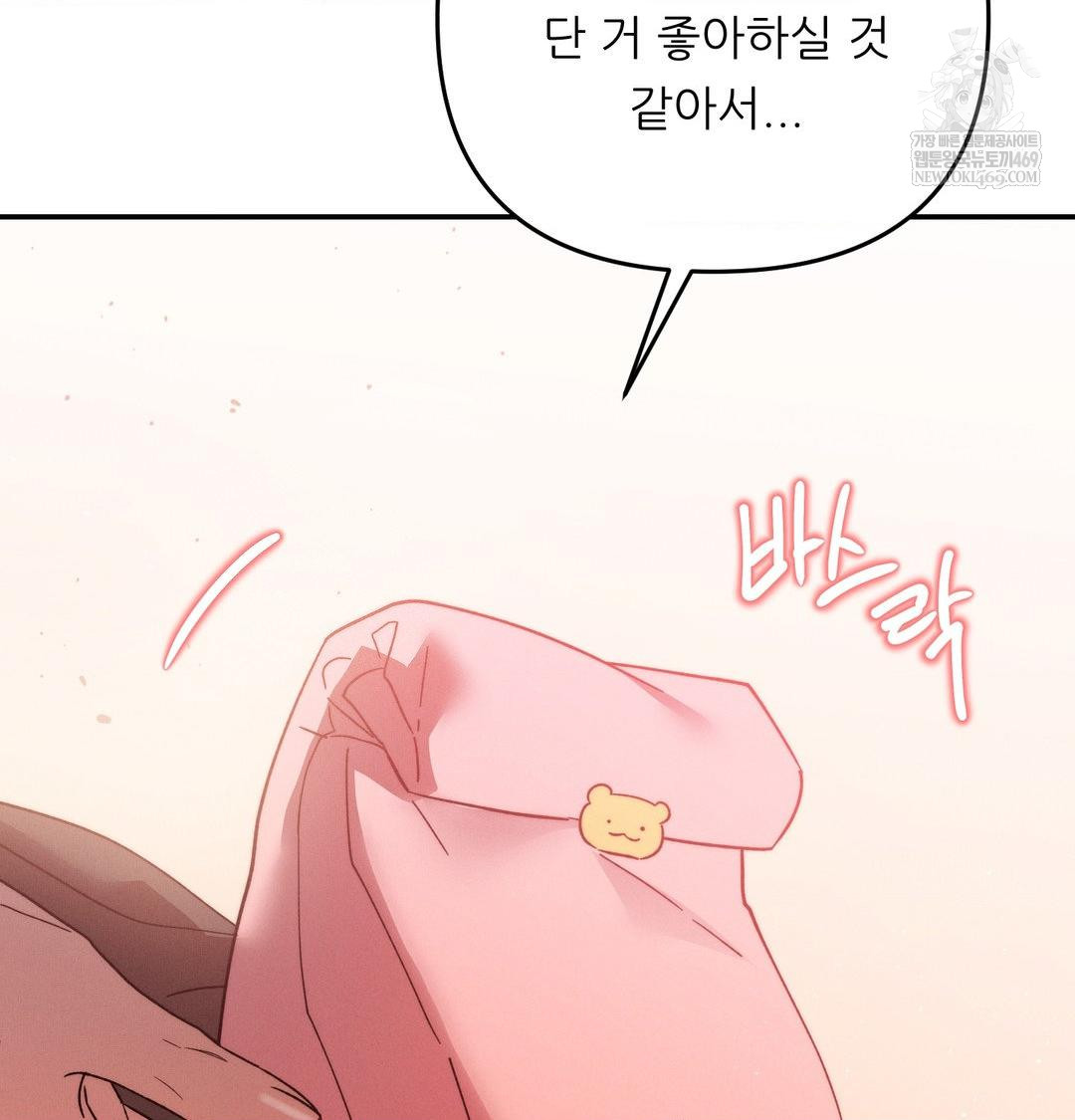 Happily Forever After Raw Chapter 11 - Page 152