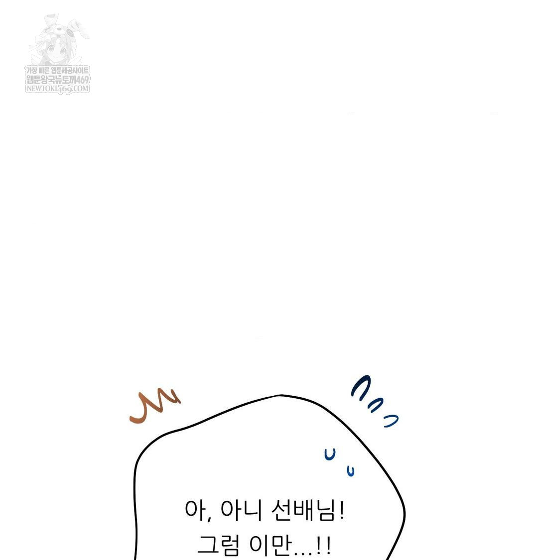 Happily Forever After Raw Chapter 11 - Page 158