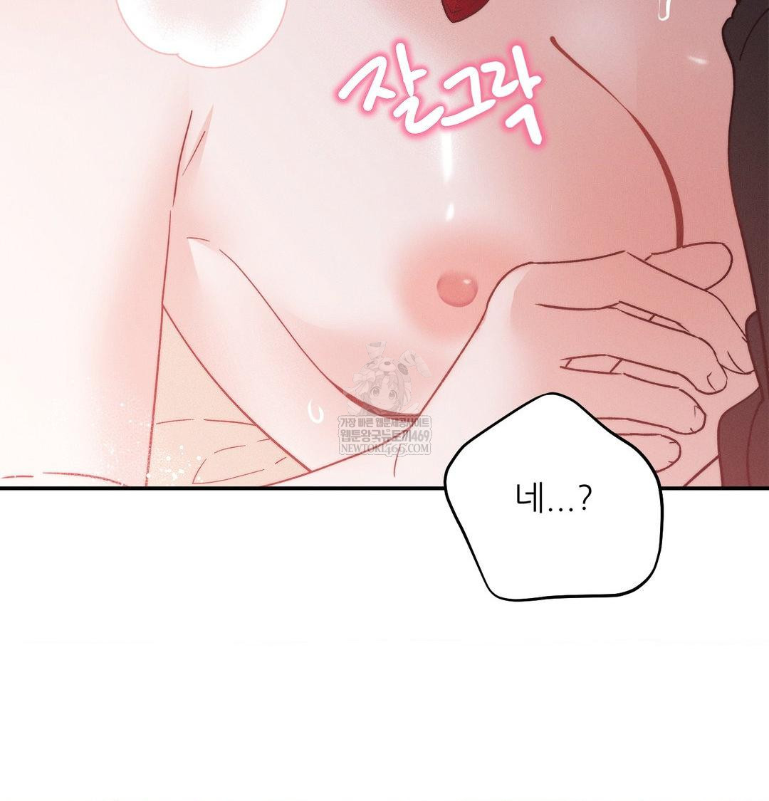 Happily Forever After Raw Chapter 11 - Page 46