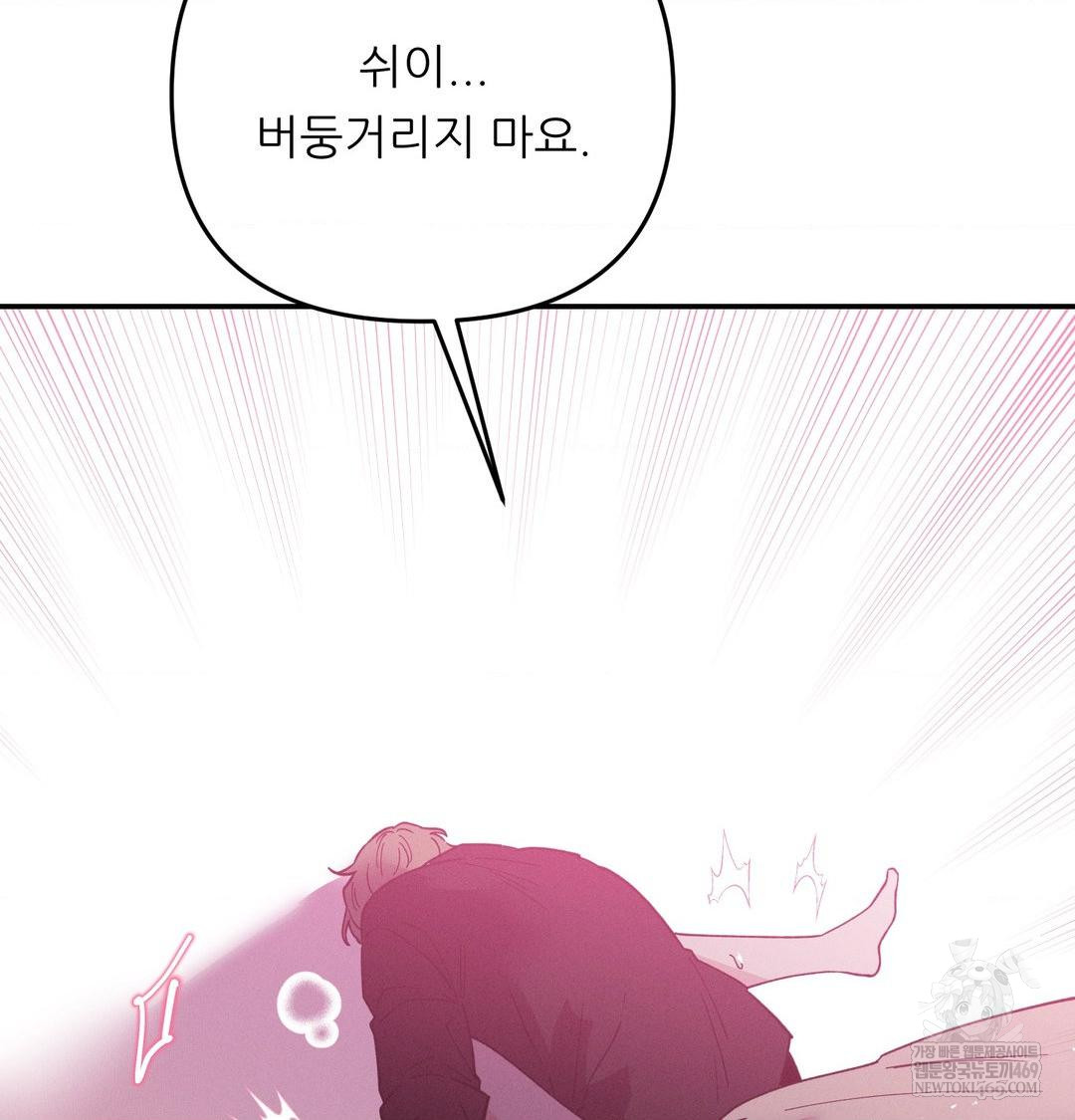 Happily Forever After Raw Chapter 11 - Page 52