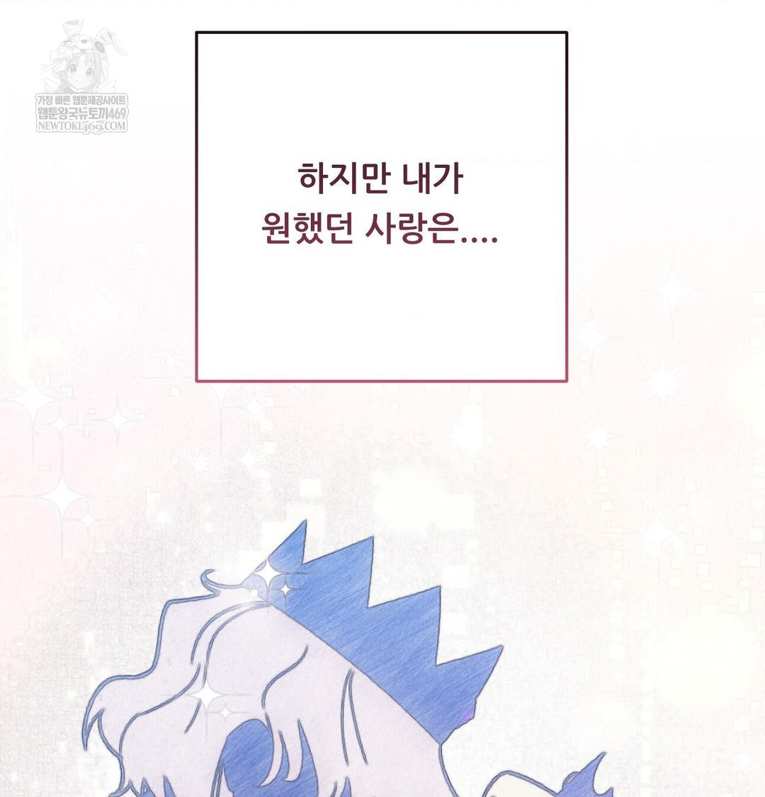 Happily Forever After Raw Chapter 11 - Page 87