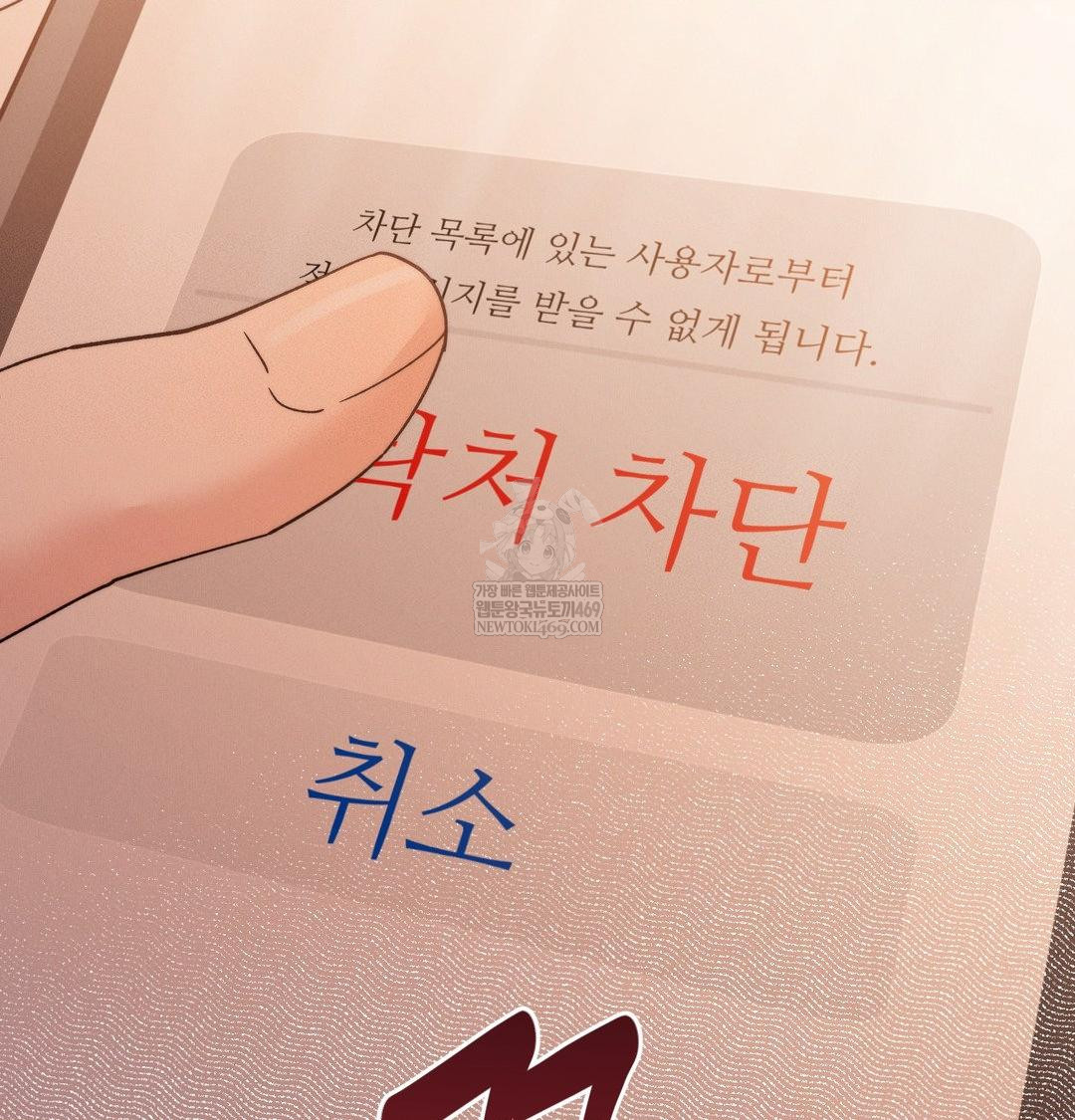 Happily Forever After Raw Chapter 12 - Page 126