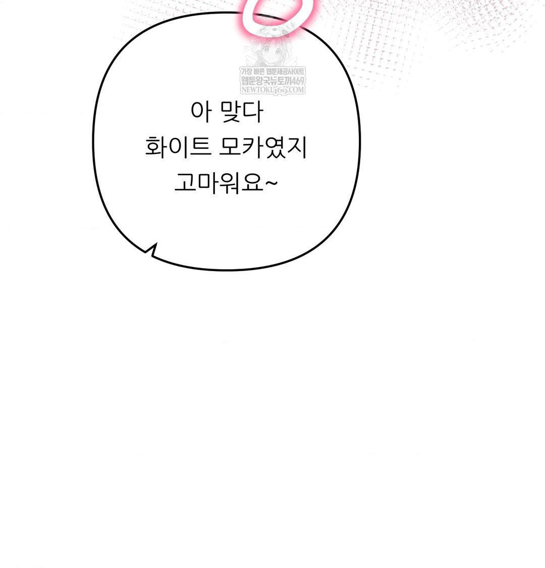 Happily Forever After Raw Chapter 12 - Page 160