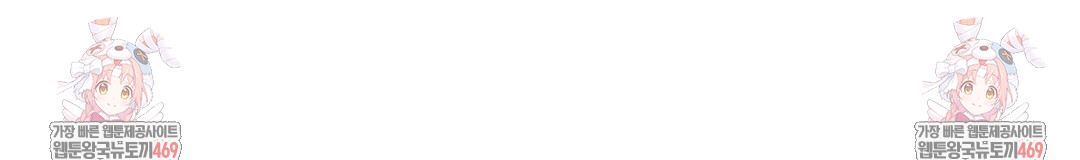 Happily Forever After Raw Chapter 12 - Page 164