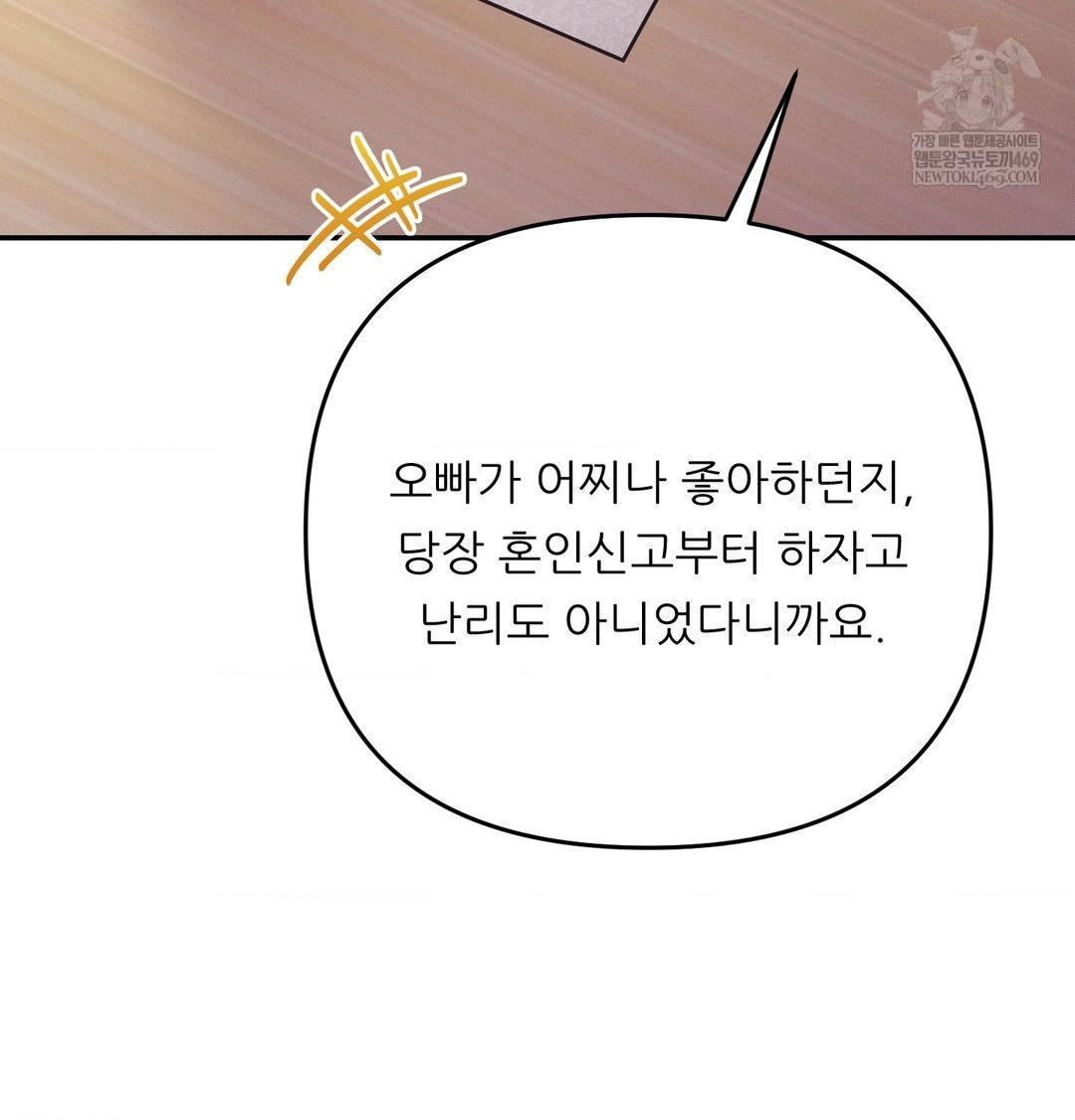 Happily Forever After Raw Chapter 12 - Page 29