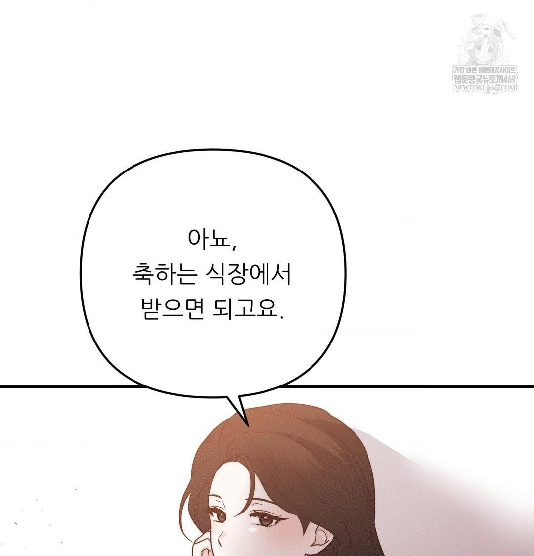 Happily Forever After Raw Chapter 12 - Page 33