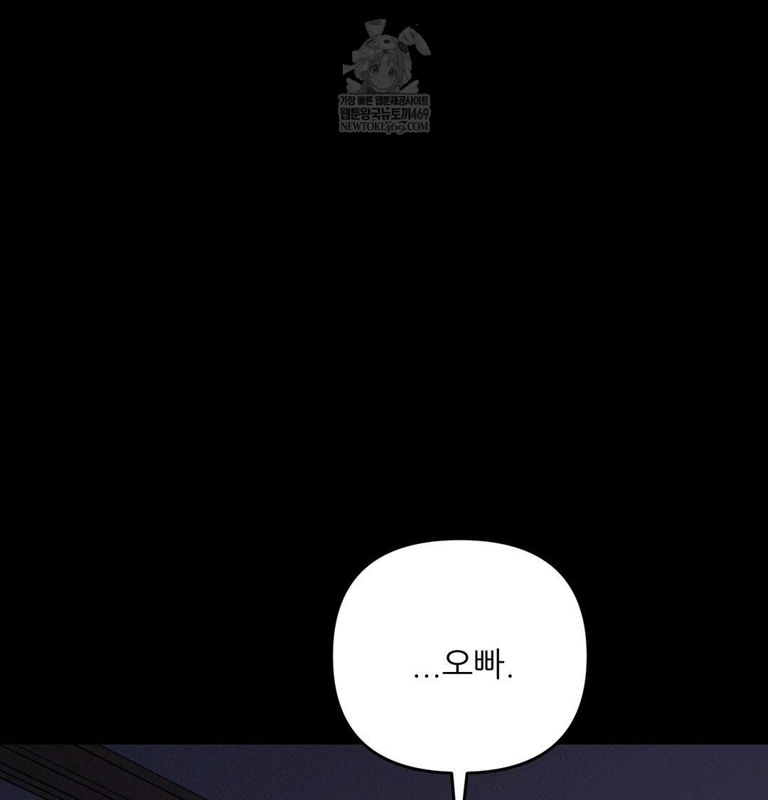 Happily Forever After Raw Chapter 12 - Page 67