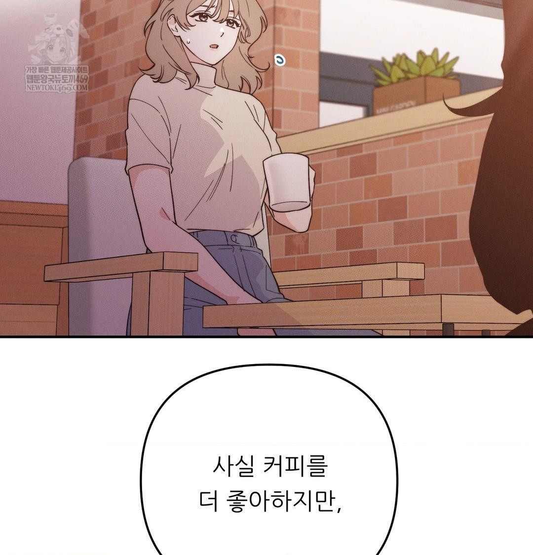 Happily Forever After Raw Chapter 12 - Page 7