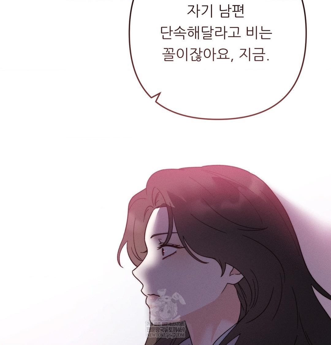 Happily Forever After Raw Chapter 12 - Page 87