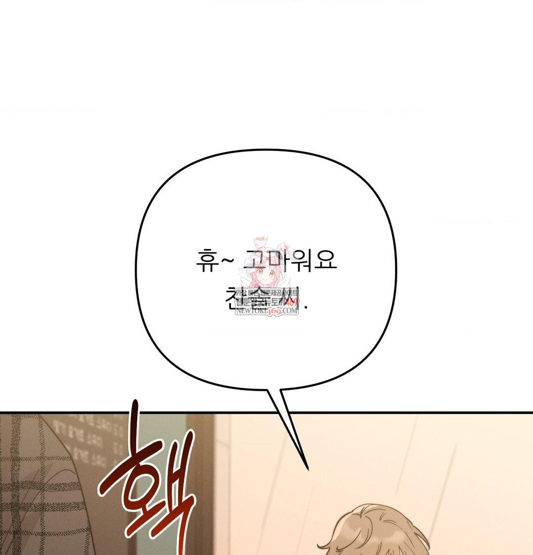 Happily Forever After Raw Chapter 13 - Page 1