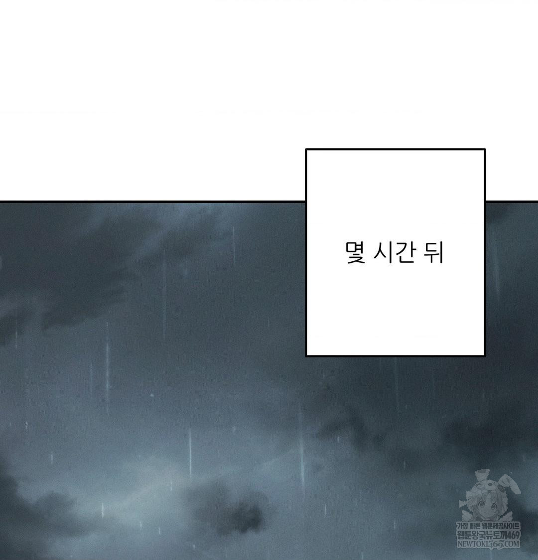 Happily Forever After Raw Chapter 13 - Page 134