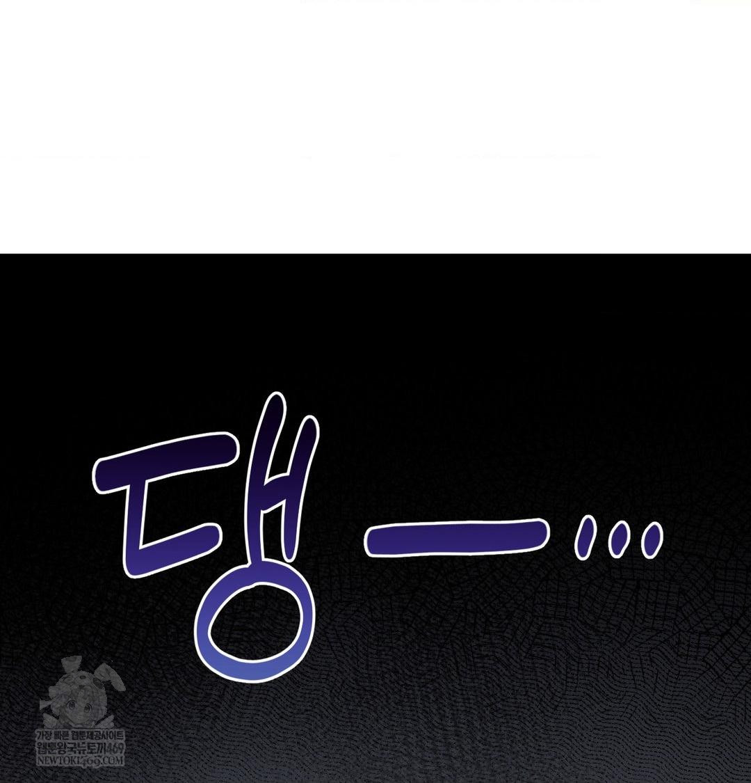 Happily Forever After Raw Chapter 13 - Page 137