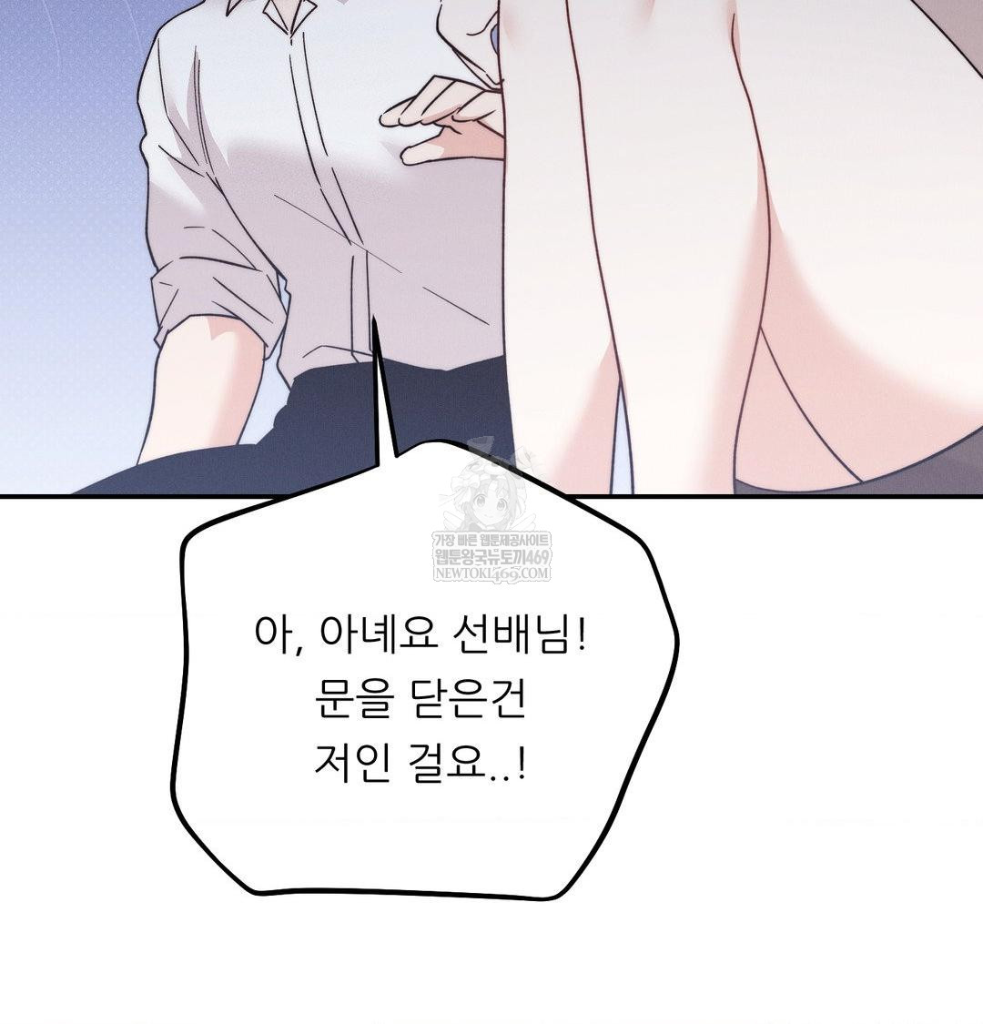 Happily Forever After Raw Chapter 13 - Page 142