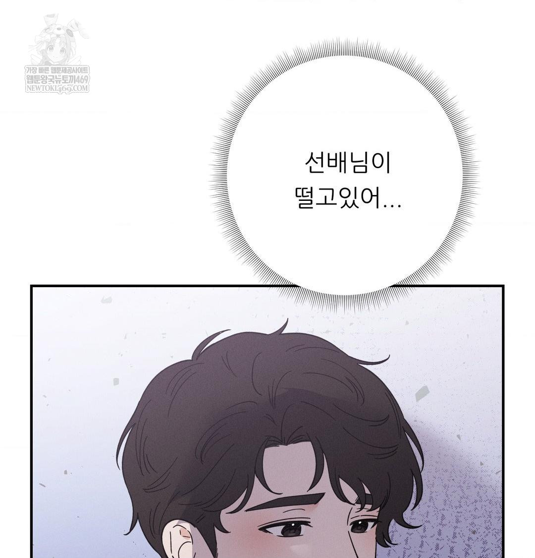 Happily Forever After Raw Chapter 13 - Page 151