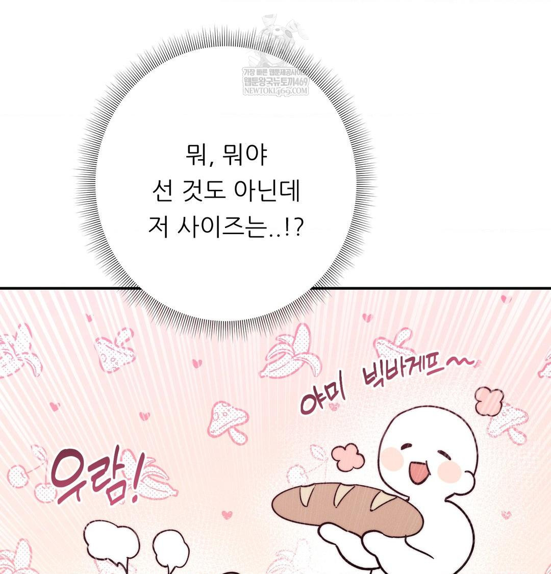 Happily Forever After Raw Chapter 13 - Page 184