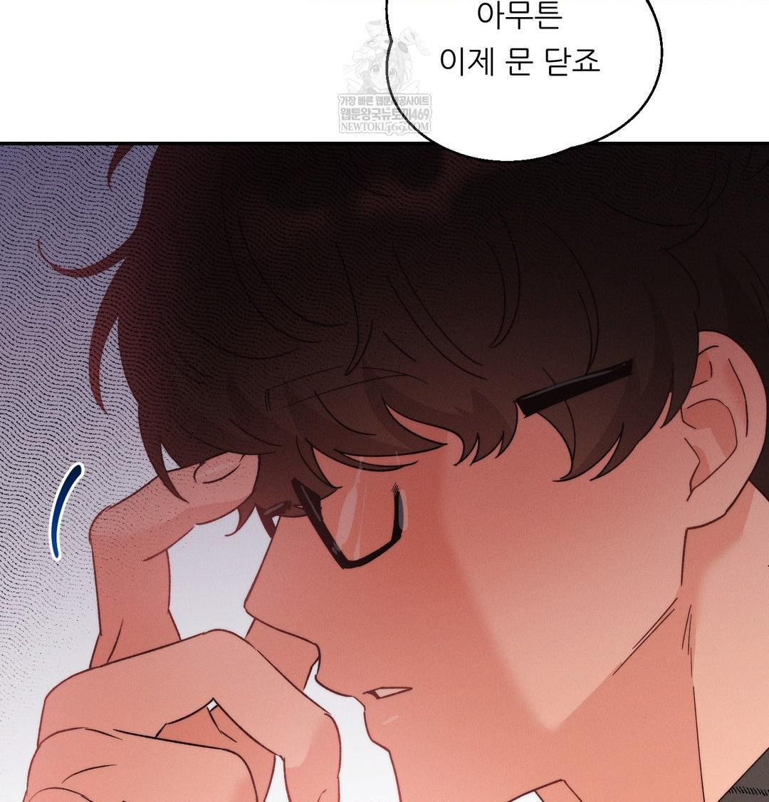 Happily Forever After Raw Chapter 13 - Page 25