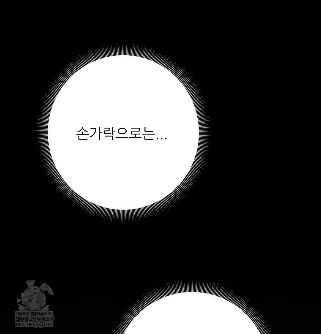 Happily Forever After Raw Chapter 13 - Page 59