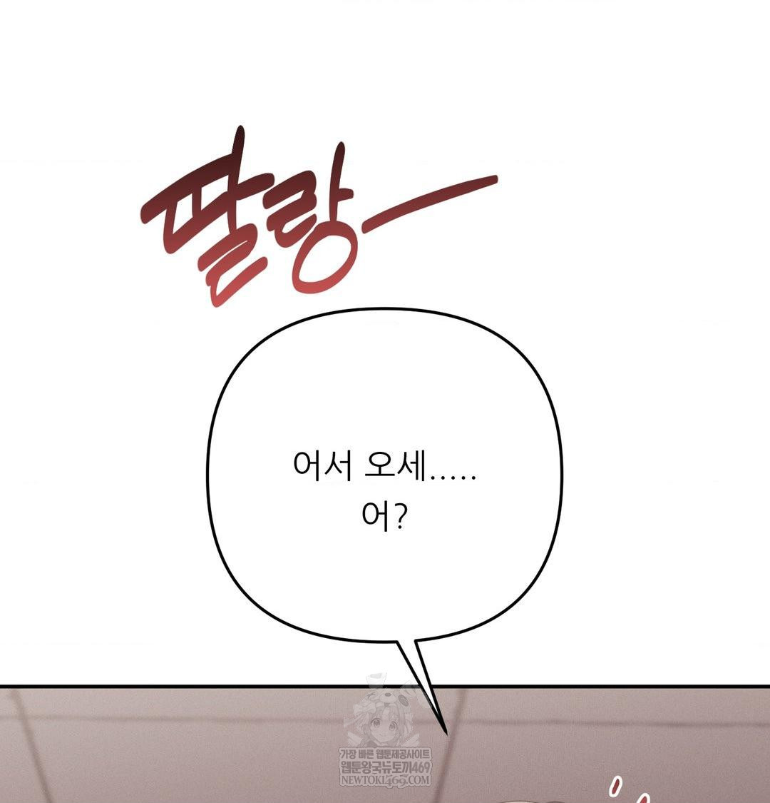 Happily Forever After Raw Chapter 13 - Page 69