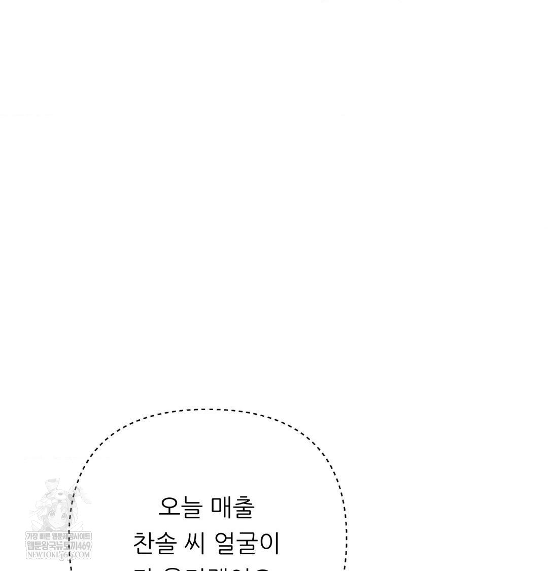 Happily Forever After Raw Chapter 13 - Page 92