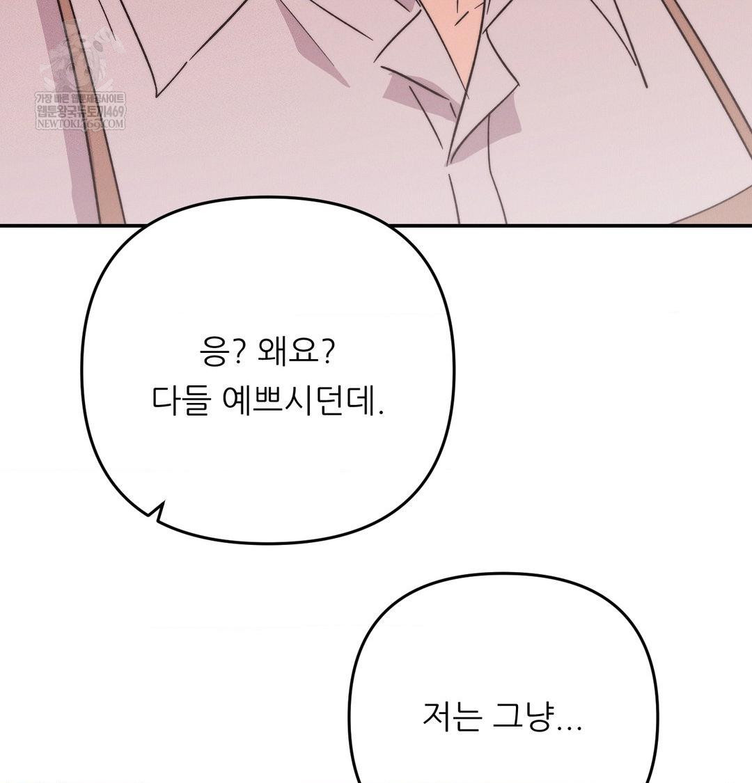 Happily Forever After Raw Chapter 13 - Page 97