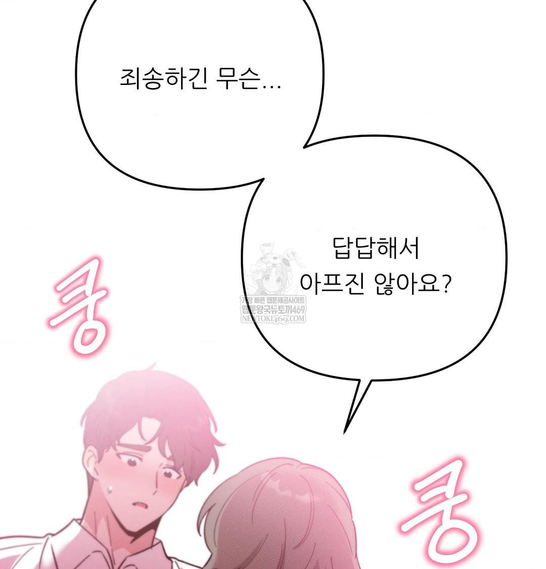 Happily Forever After Raw Chapter 14 - Page 105