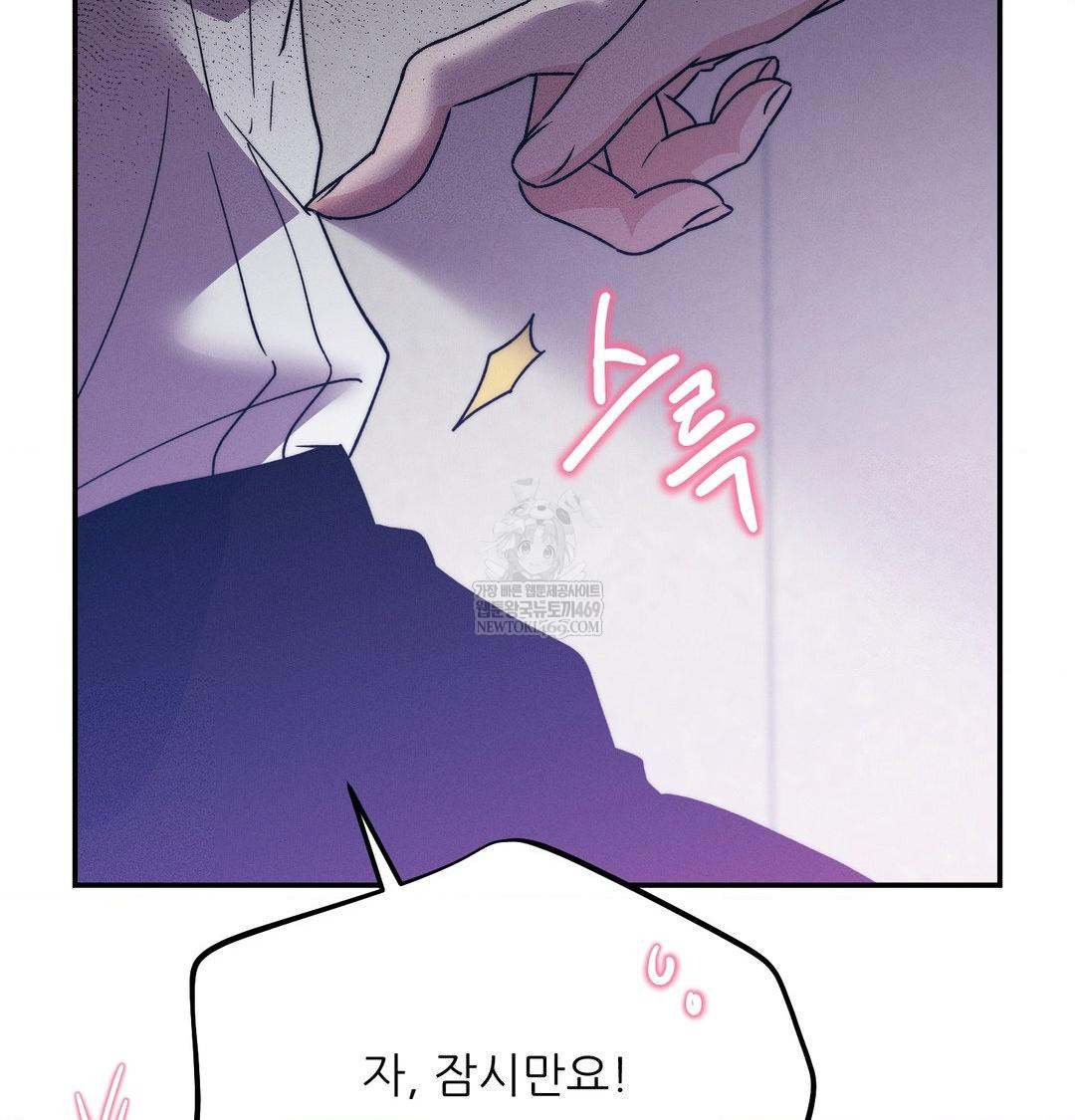 Happily Forever After Raw Chapter 14 - Page 111