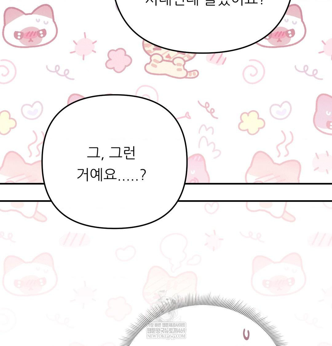 Happily Forever After Raw Chapter 14 - Page 117