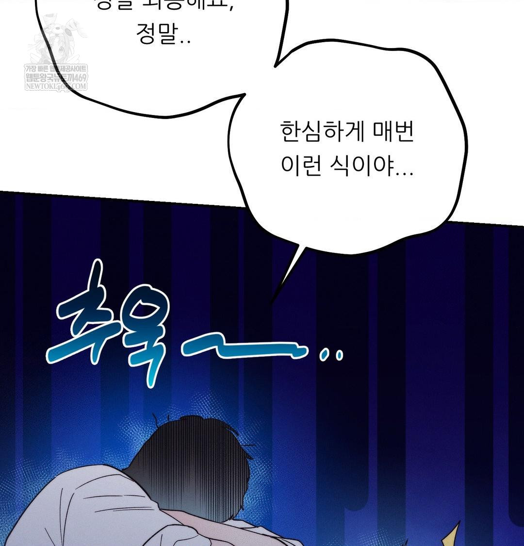 Happily Forever After Raw Chapter 14 - Page 12