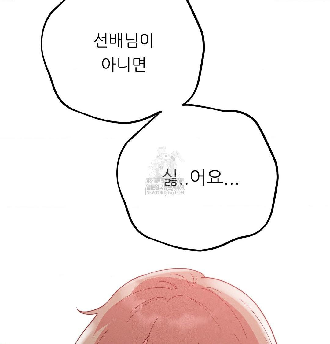 Happily Forever After Raw Chapter 14 - Page 128