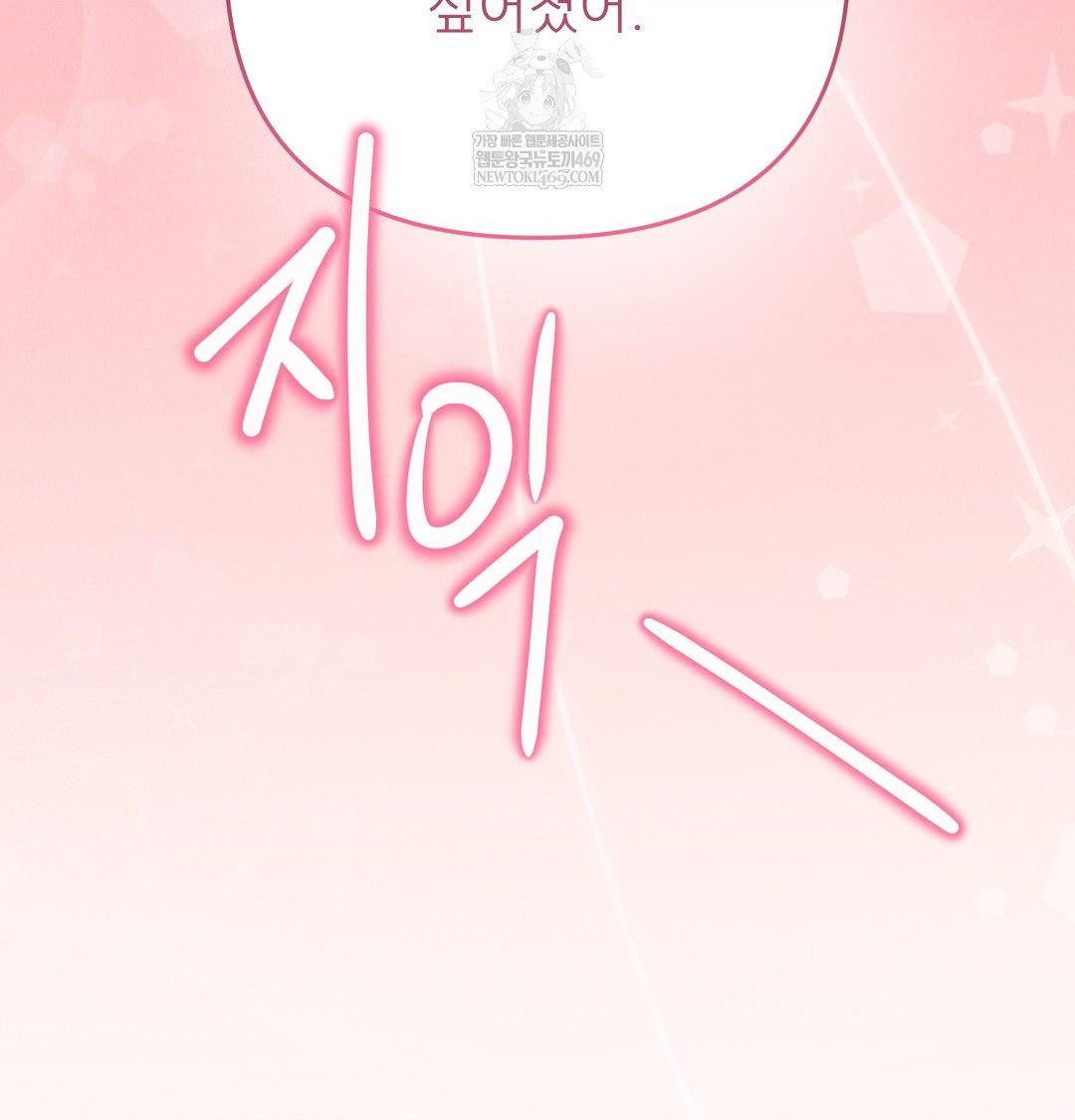 Happily Forever After Raw Chapter 14 - Page 134