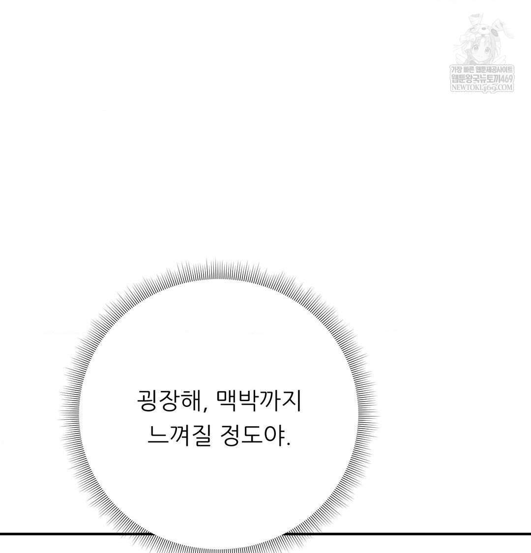 Happily Forever After Raw Chapter 14 - Page 142