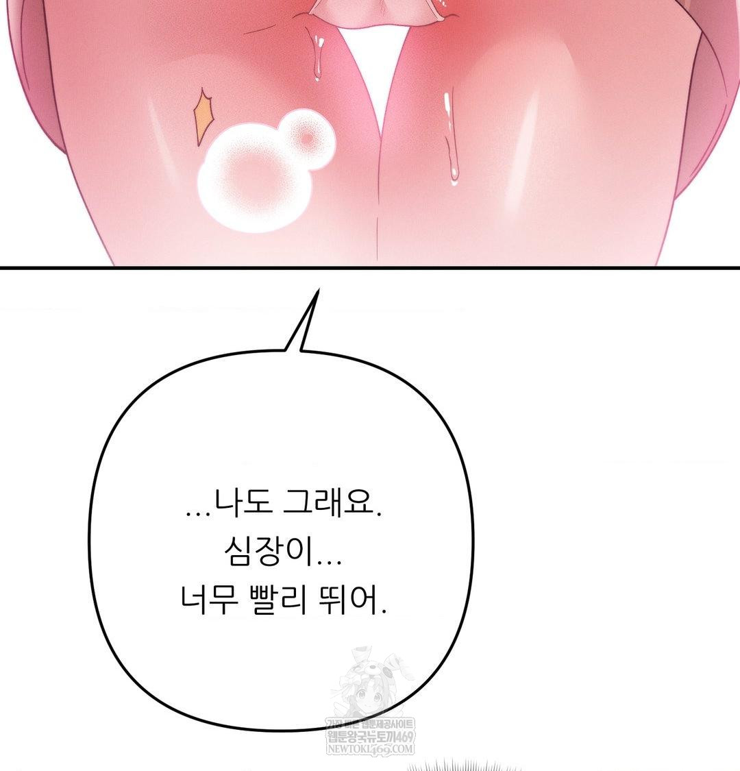 Happily Forever After Raw Chapter 14 - Page 150