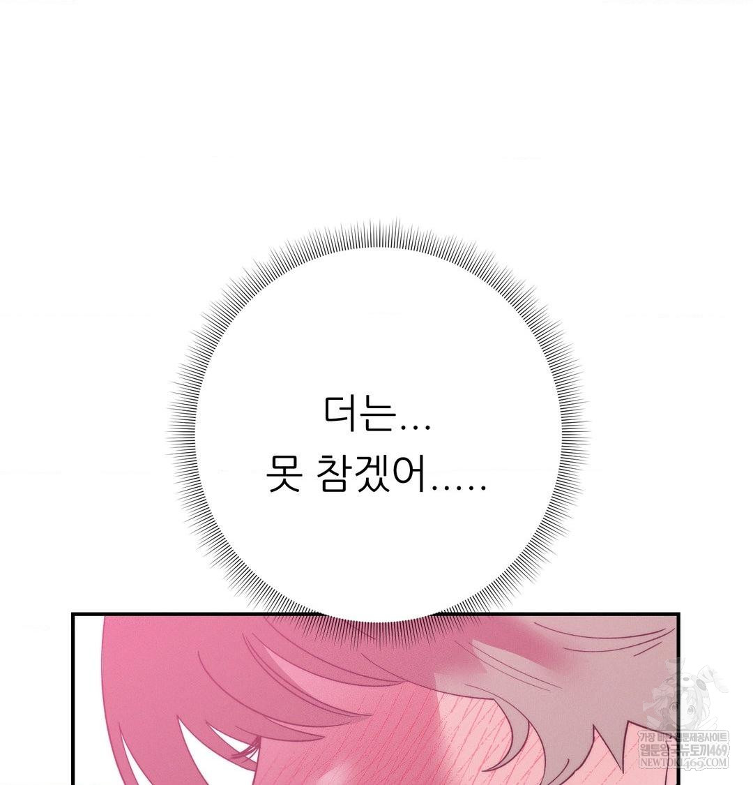 Happily Forever After Raw Chapter 14 - Page 152