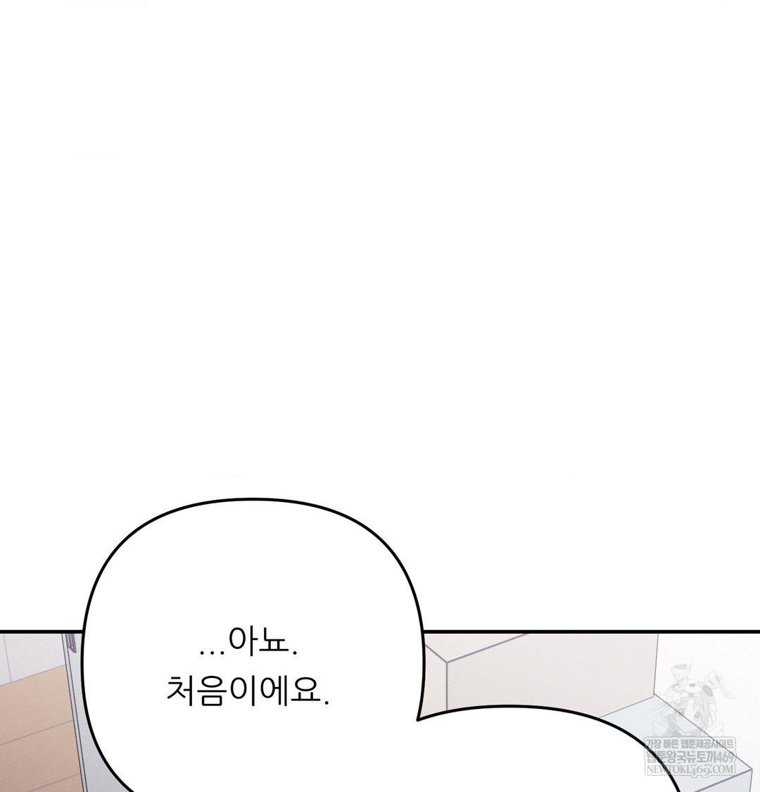 Happily Forever After Raw Chapter 14 - Page 21