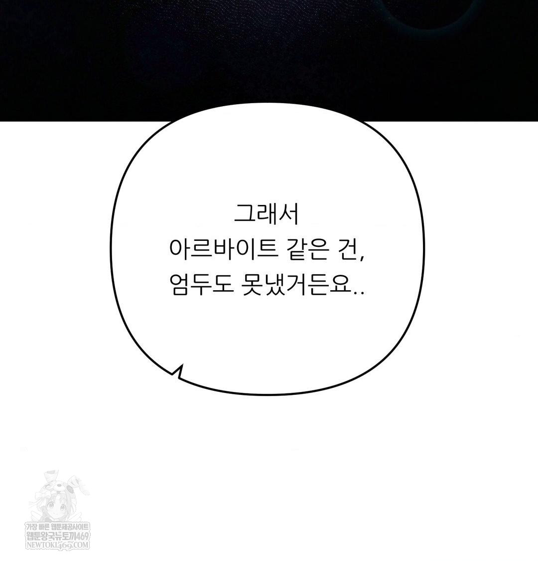 Happily Forever After Raw Chapter 14 - Page 26