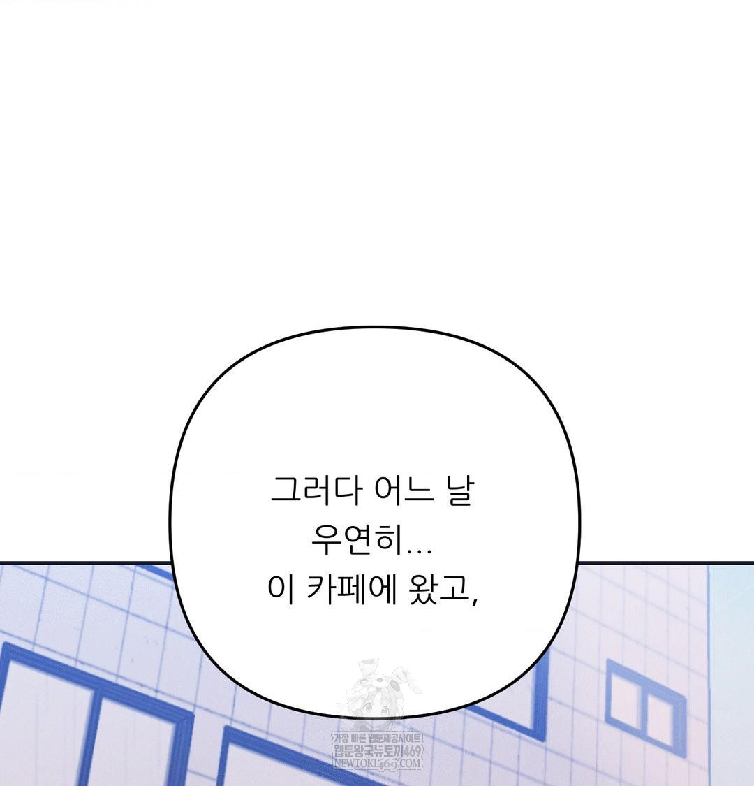 Happily Forever After Raw Chapter 14 - Page 46