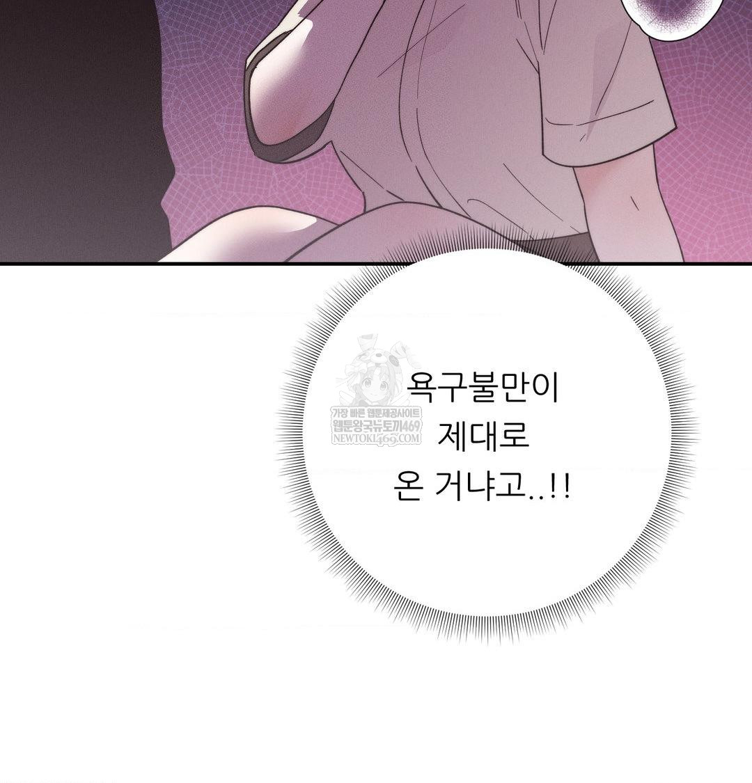 Happily Forever After Raw Chapter 14 - Page 7