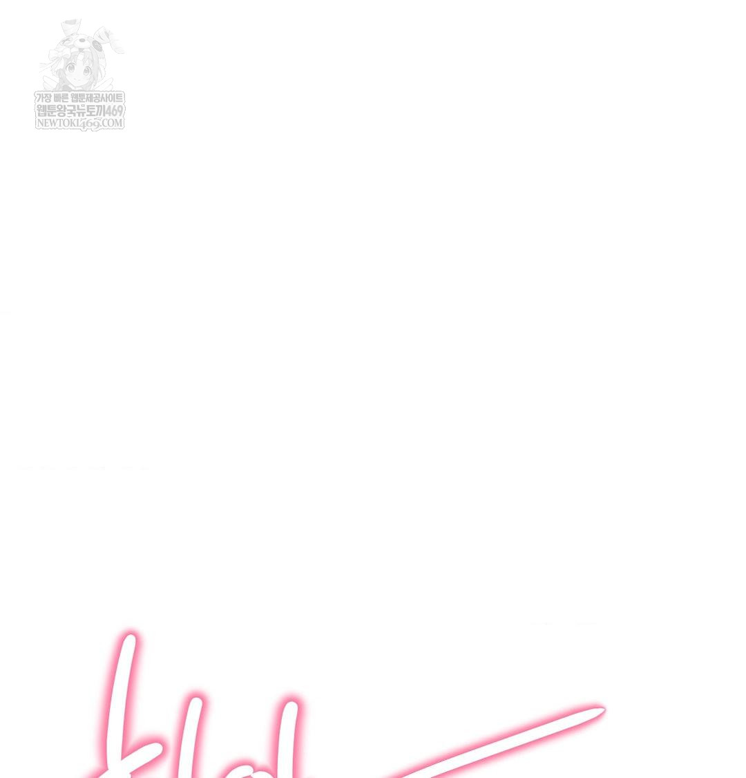 Happily Forever After Raw Chapter 14 - Page 8