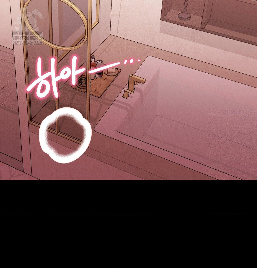 Happily Forever After Raw Chapter 15 - Page 109