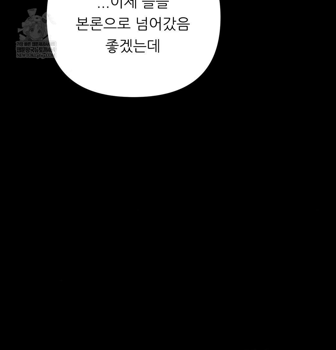 Happily Forever After Raw Chapter 15 - Page 112