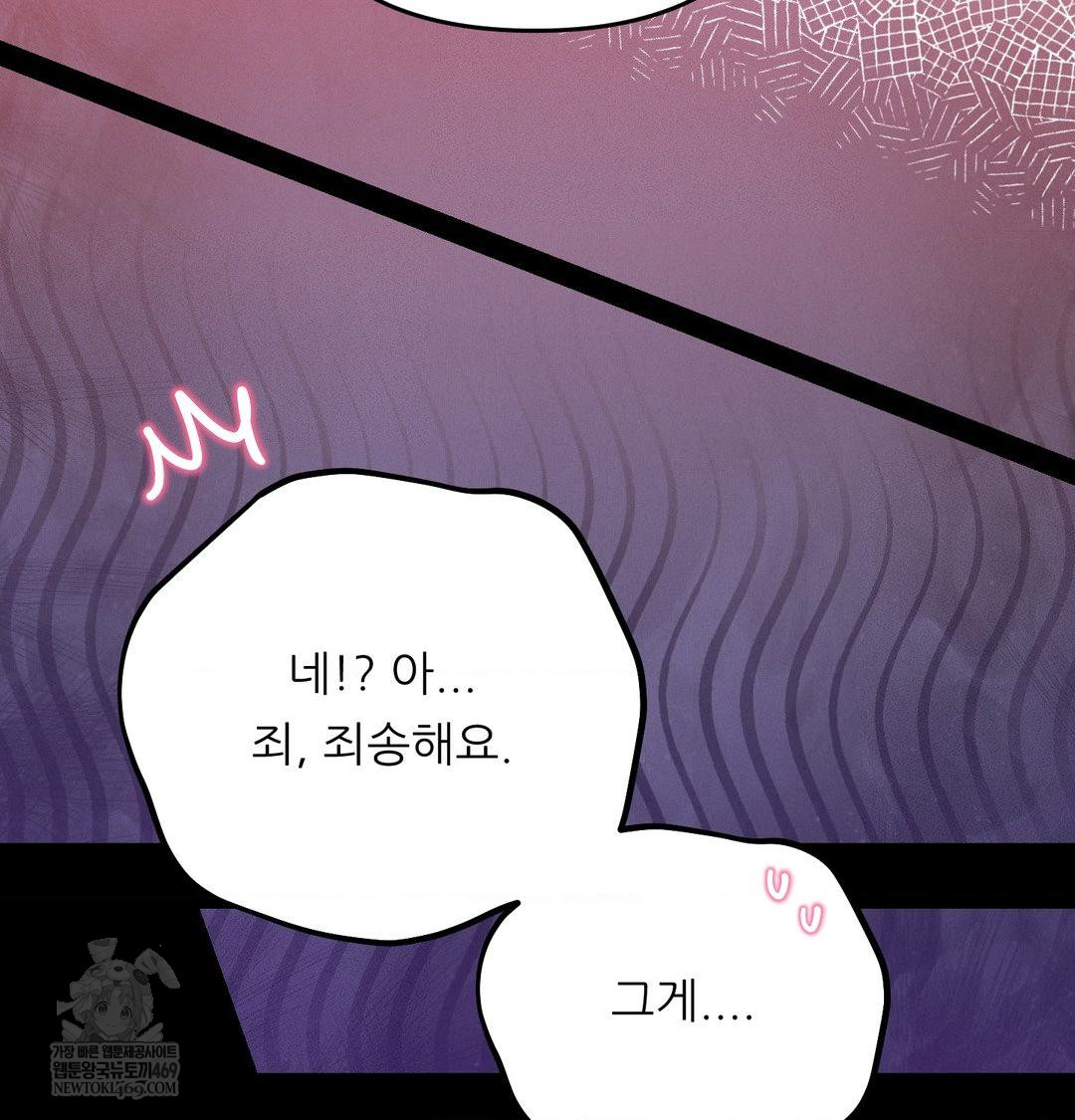 Happily Forever After Raw Chapter 15 - Page 116