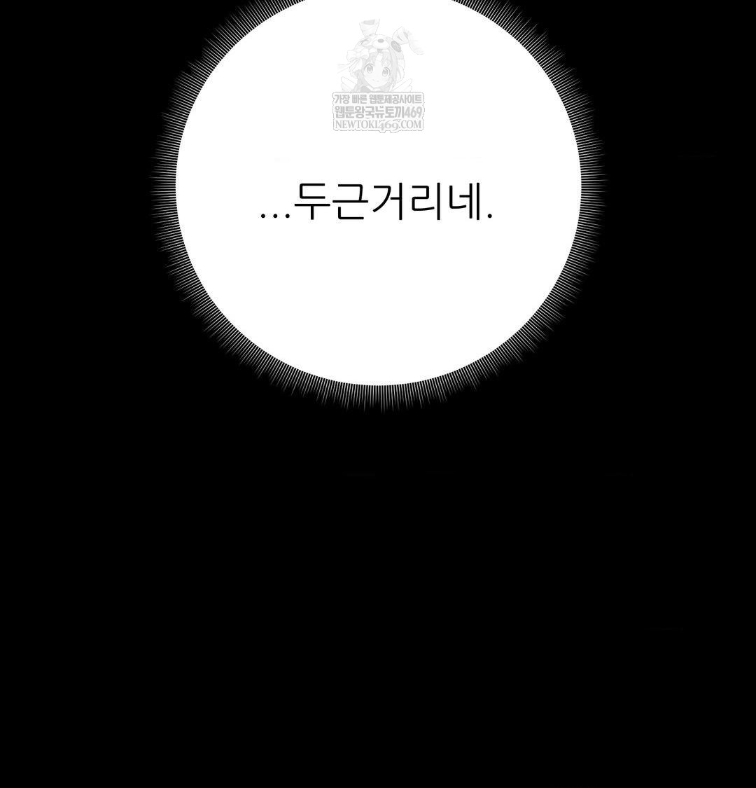 Happily Forever After Raw Chapter 15 - Page 128