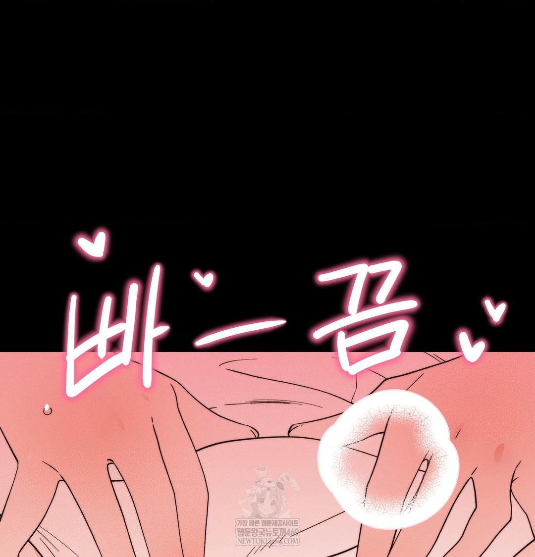 Happily Forever After Raw Chapter 15 - Page 157