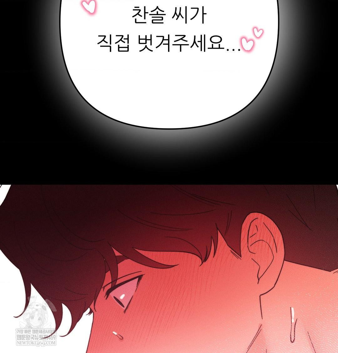 Happily Forever After Raw Chapter 15 - Page 159